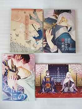 刀剣乱舞まとめてセット Amazon.co.jp: 刀剣乱舞誌 みかんば 小説 4冊セット : 文房具